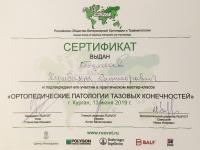 Сертификат сотрудника Абдуллоев Х.С.