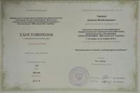 Сертификат отделения Сиреневый 15