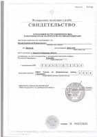 Сертификат клиники Амивет