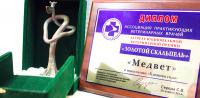Сертификат клиники Мед Вет