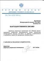 Сертификат отделения Братиславская 22