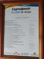 Сертификат отделения Звенигородское шоссе 15Б ст2