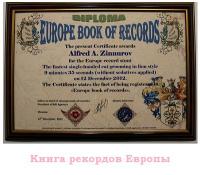 Сертификат отделения Братиславская 13к1