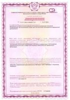 Сертификат отделения Алтуфьевское 40Д