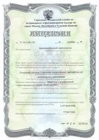 Сертификат отделения Перовская 23