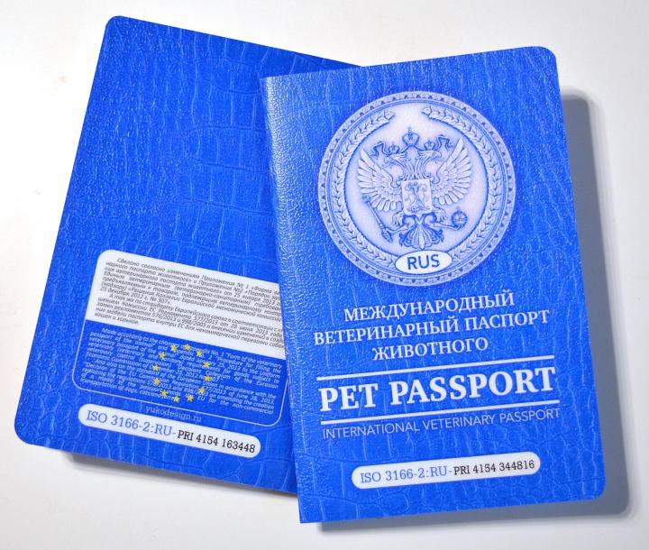 Какие сведения содержит ветеринарный паспорт животного?