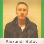 Александр Ботов